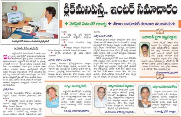 NEWS PAPER COVERAGE - GOVERNMENT JUNIOR COLLEGE FOR GIRLS, CHIRALA