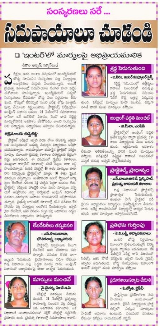 NEWS PAPER COVERAGE - GOVERNMENT JUNIOR COLLEGE FOR GIRLS, CHIRALA